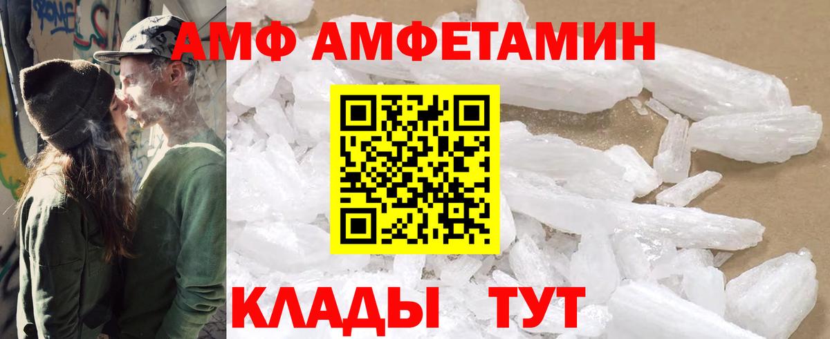 Амфетамин 98% Чита