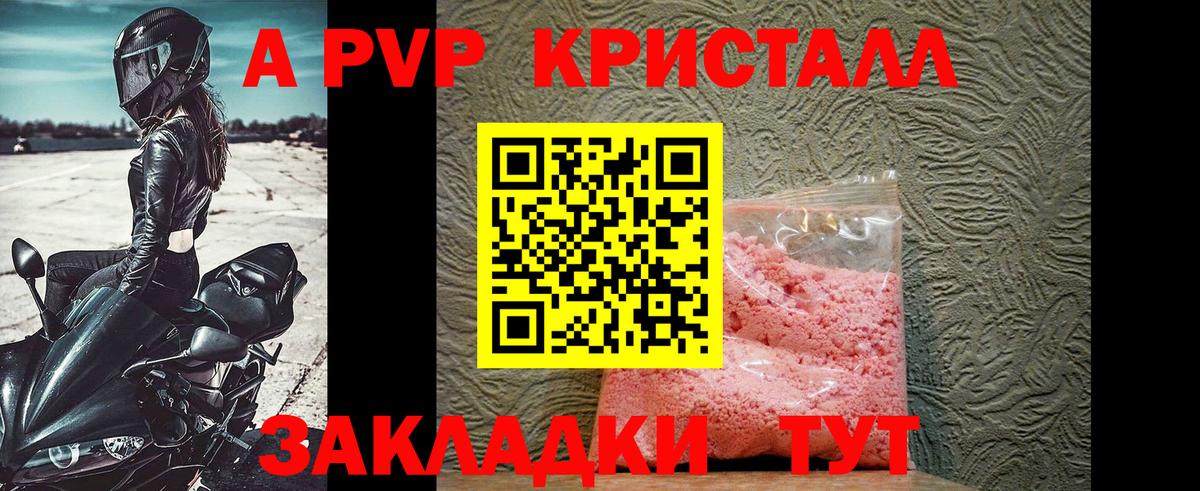 Alpha-PVP мука Чита