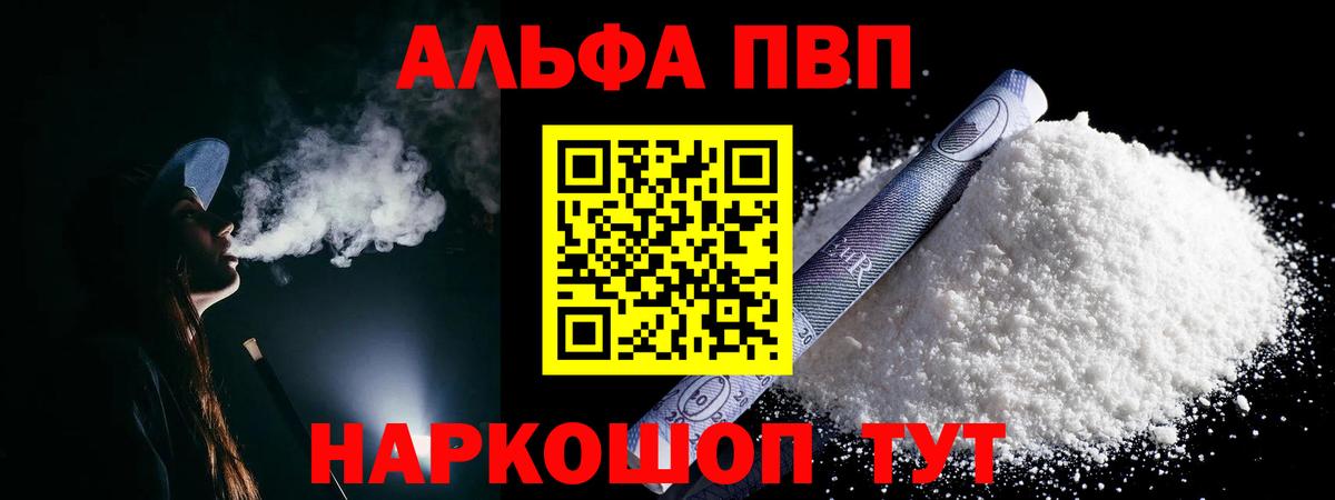 Чита  Альфа ПВП  Вход с VPN  A-PVP СК КРИС 