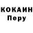 КОКАИН VHQ Antoine Rocher
