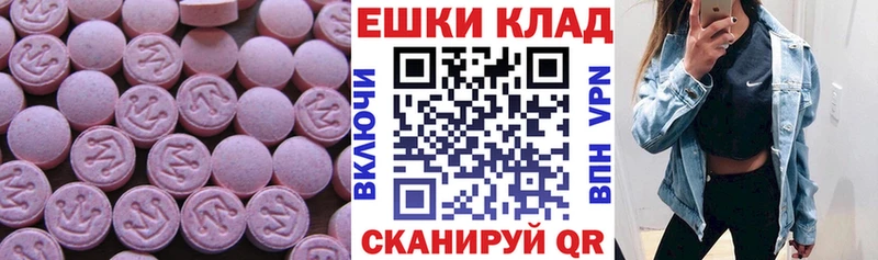 Ecstasy 280 MDMA  купить   Чита 