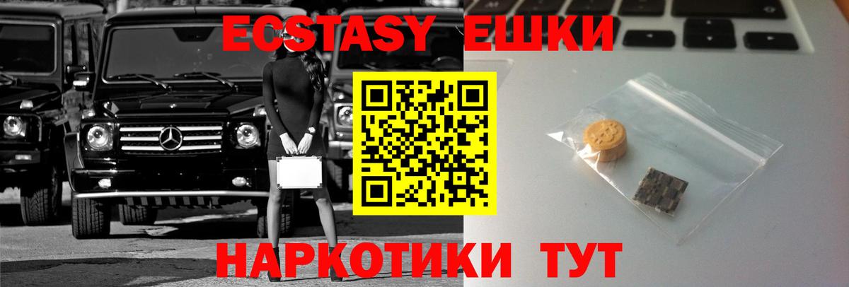 Ecstasy Punisher  Ecstasy  Ecstasy DUBAI  где можно купить   Вход с VPN  Чита 