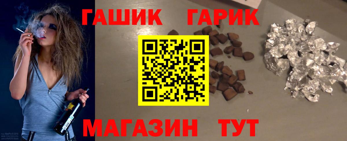 Гашиш  Вход с VPN  Чита  ГАШИШ Premium  ГАШИШ гашик 