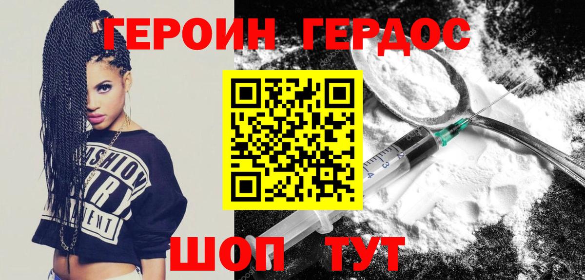 ГЕРОИН  Героин VHQ  Вход с VPN  Чита 