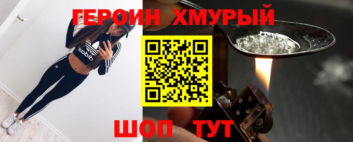ГЕРОИН Афган Чита