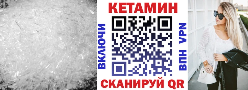 Кетамин ketamine  Чита 