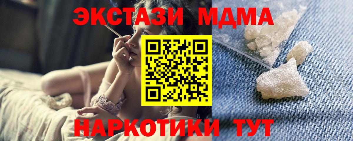 Чита  МДМА  Вход с VPN  MDMA молли  MDMA молли 