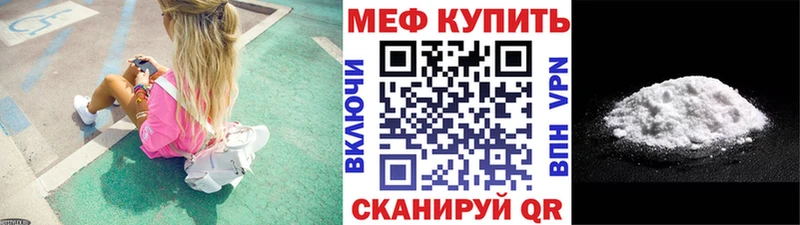 mega ТОР  Чита  МЕФ 4 MMC 
