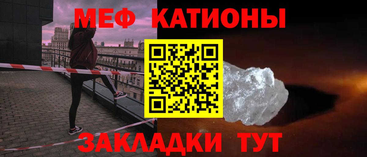 Меф  Чита