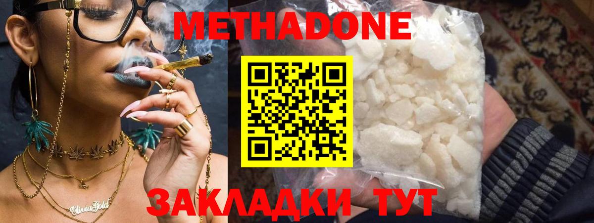 МЕТАДОН мёд Чита