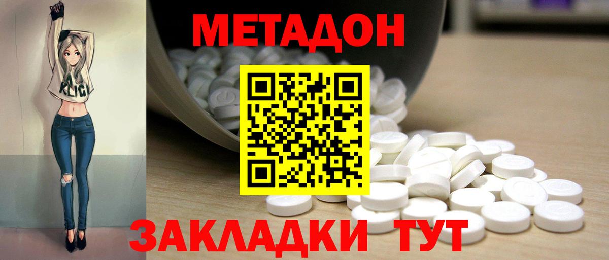 Чита  МЕТАДОН мёд  Вход с VPN  Метадон мёд 