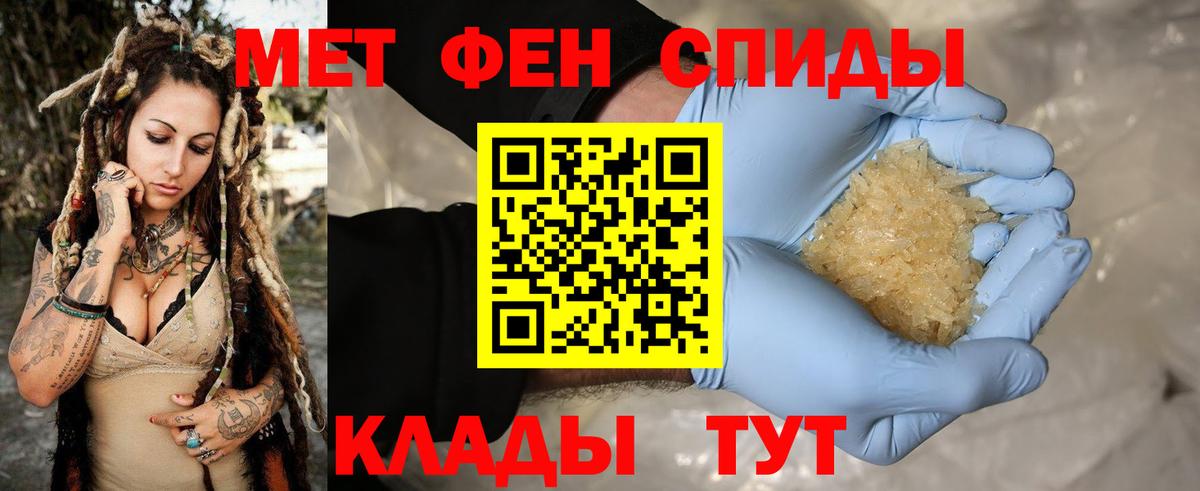 Чита  Метамфетамин Methamphetamine  МЕТАМФЕТАМИН  Вход с VPN 