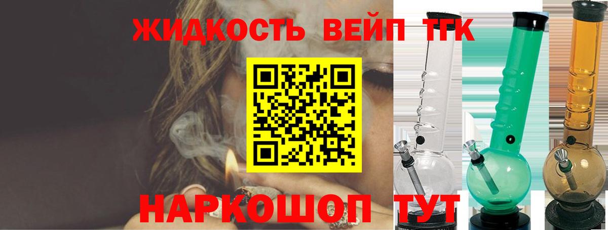 наркошоп  Вход с VPN  Чита  ТГК жижа 
